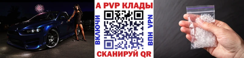 Купить где Руза Alpha PVP VHQ