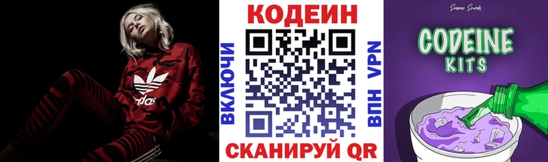 Кодеиновый сироп Lean Purple Drank  Купить  Руза 